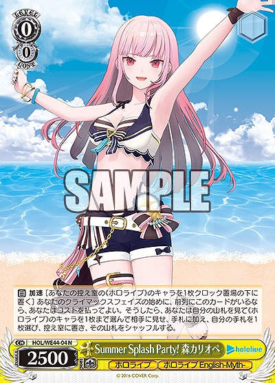 Summer Splash Party! 森カリオペ 【HOL/WE44/04N】